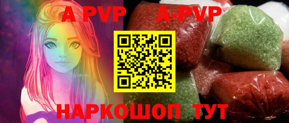 Alfa_PVP Соль Кубинка