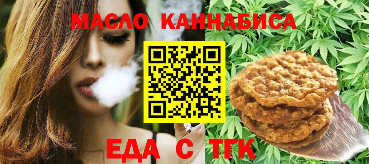 Кубинка  Еда ТГК марихуана  Вход с VPN 