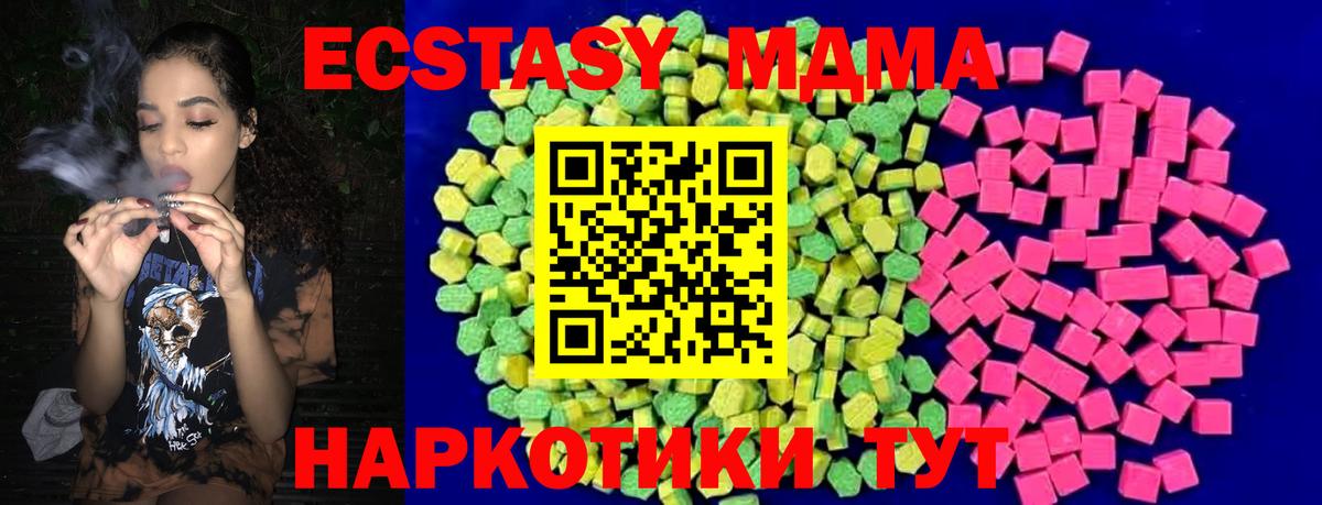 ЭКСТАЗИ DUBAI  ЭКСТАЗИ 300 mg  mega ТОР  площадка формула  Вход с VPN  Ecstasy  Кубинка 