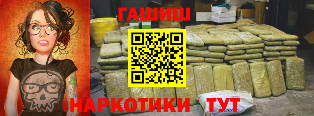 ГАШИШ Ice-O-Lator  Вход с VPN  Кубинка  Гашиш 40% ТГК 