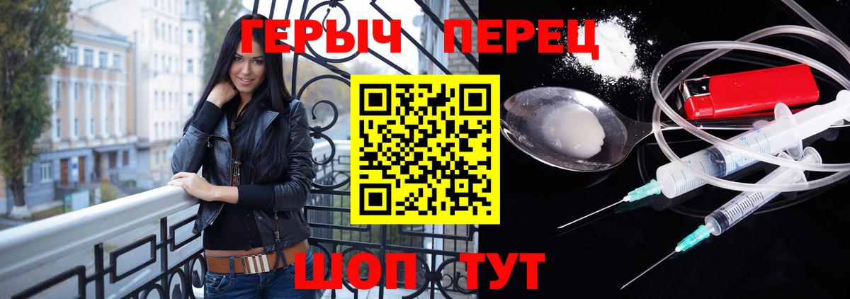 ГЕРОИН VHQ Кубинка