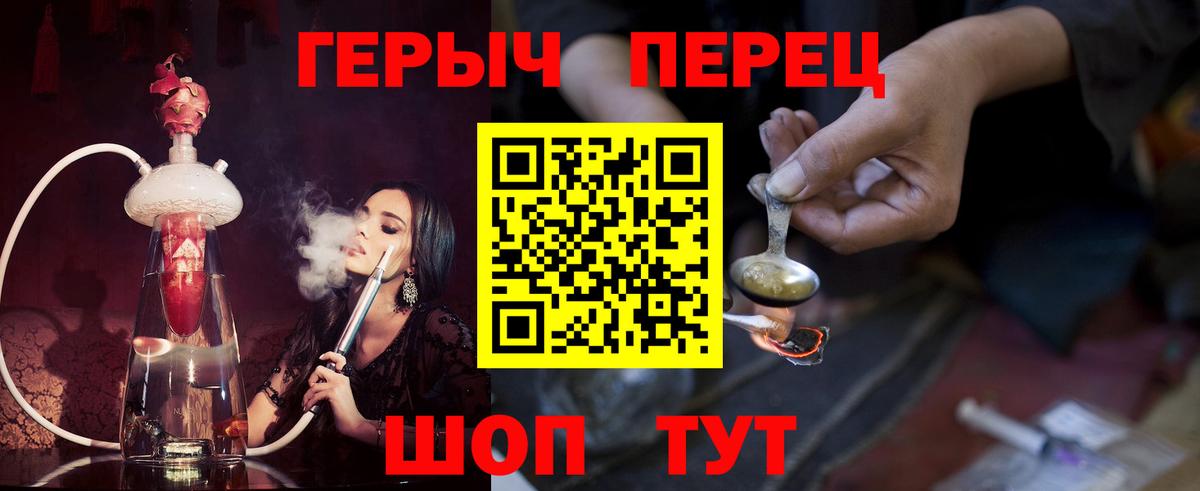 Героин хмурый  Вход с VPN  Кубинка 