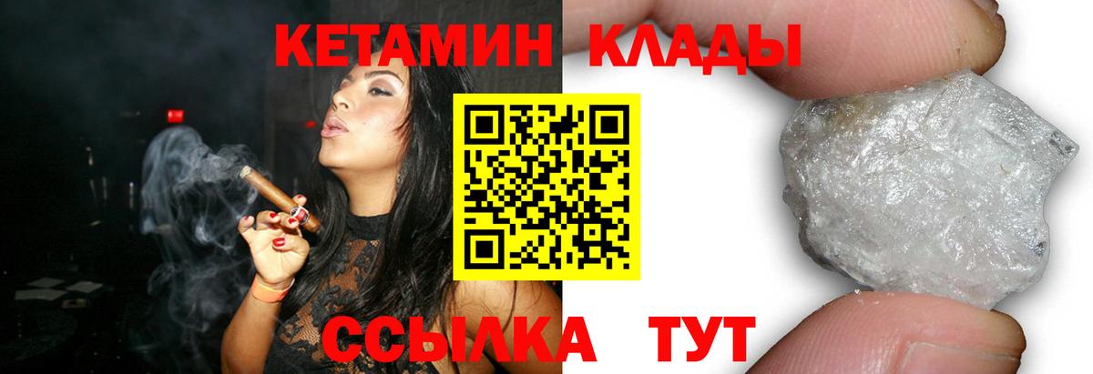Кубинка  КЕТАМИН VHQ  Вход с VPN 