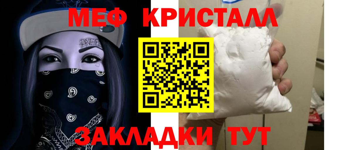 Кубинка  Меф  МЕФ мука  Вход с VPN  Меф кристаллы 