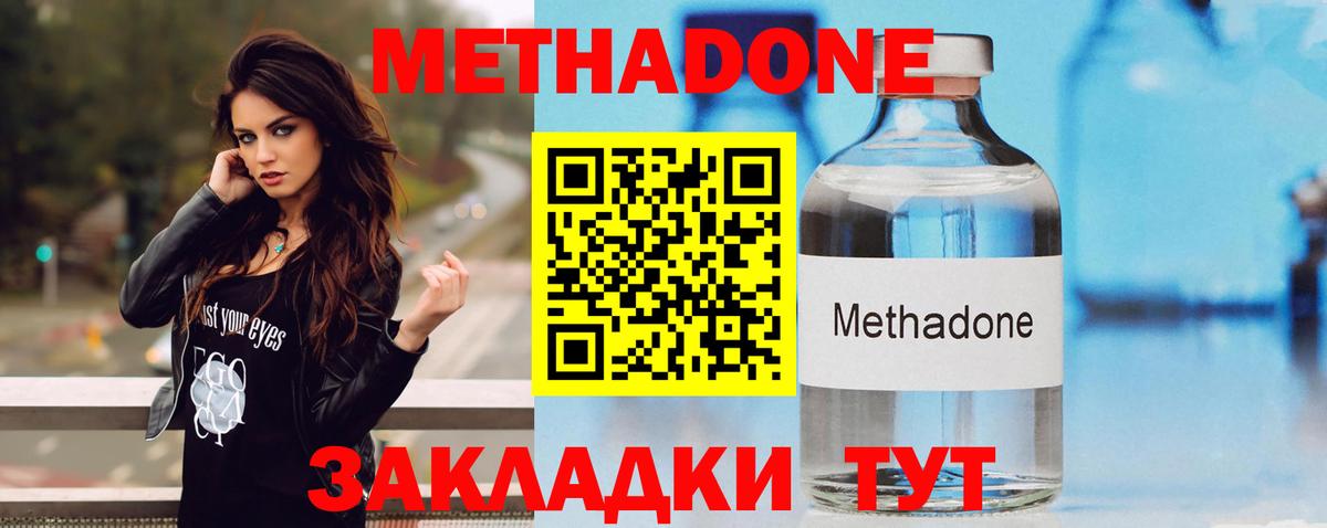 МЕТАДОН белоснежный  МЕТАДОН VHQ  Вход с VPN  Кубинка 