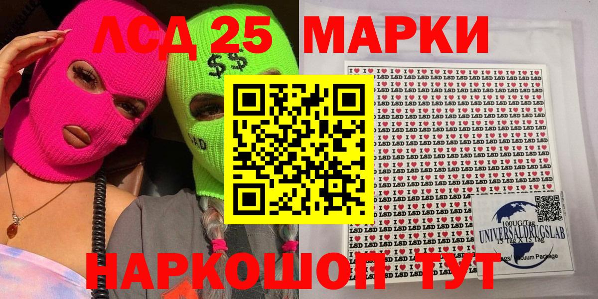 Марки NBOMe 1,8мг Кубинка