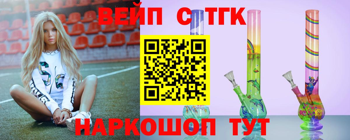 Дистиллят ТГК жижа Кубинка