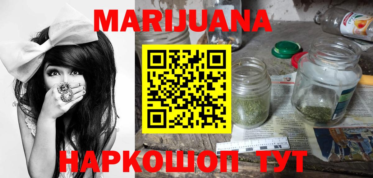 Кубинка  Бошки марихуана планчик  Бошки Шишки сатива  Вход с VPN 